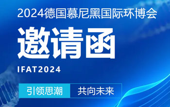 仅剩3天！币游国际最新官网邀您共聚慕尼黑 引领可持续发展新未来