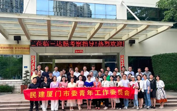 民建厦门市委会青工委、集美基层委领导一行参访币游国际最新官网