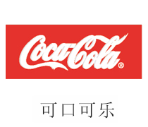 币游国际最新官网中水回用设备合作伙伴：可口可乐