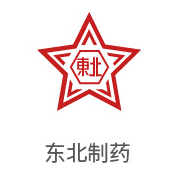 币游国际最新官网合作伙伴：东北制药