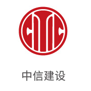 币游国际最新官网合作伙伴：中信建设