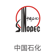 币游国际最新官网合作伙伴：中国石化