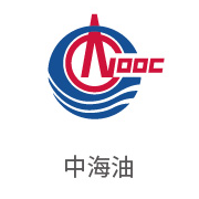 币游国际最新官网合作伙伴：中海油