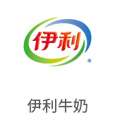 币游国际最新官网合作伙伴：伊利牛奶