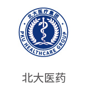 币游国际最新官网合作伙伴：北大医药