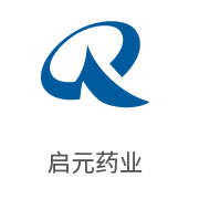 币游国际最新官网合作伙伴：启元药业
