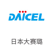 币游国际最新官网合作伙伴：日本大赛璐