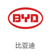 币游国际最新官网合作伙伴：比亚迪