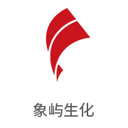 币游国际最新官网合作伙伴：象屿生化