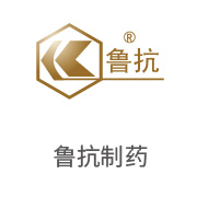 币游国际最新官网合作伙伴：鲁抗制药
