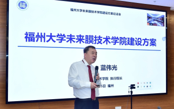 推动膜技术创新与发展，构建绿色节水产业体系