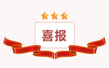 热烈祝贺币游国际最新官网总经理方富林千金、双十中学方思童勇夺2023福建省高考物理类状元！