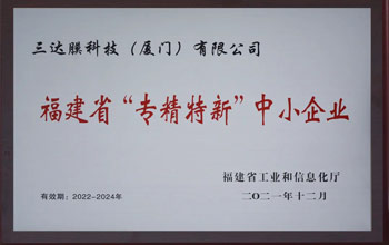 喜讯 | 币游国际最新官网环境荣获陕西省“专精特新”企业认定